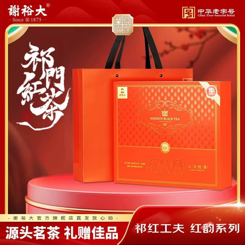 谢裕大 祁门红茶红韵600(工夫红茶)180g/盒