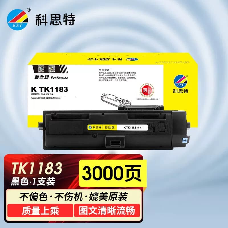 科思特（KST） TK1183 3000页 粉筒 黑色 （计价单位：支）