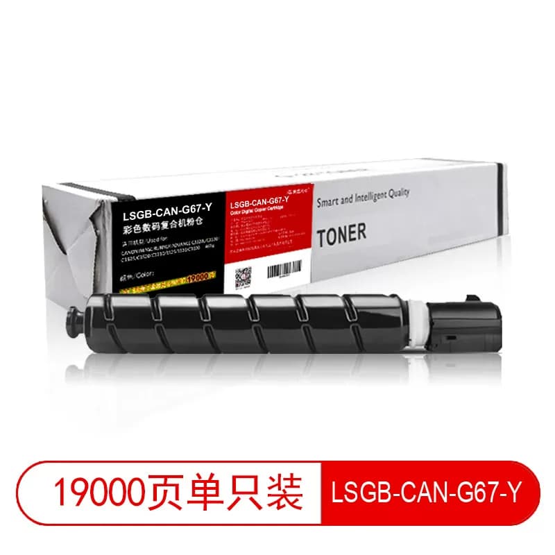 莱盛光标 LSGB-NPG-67Y 19000页  粉盒 黄色