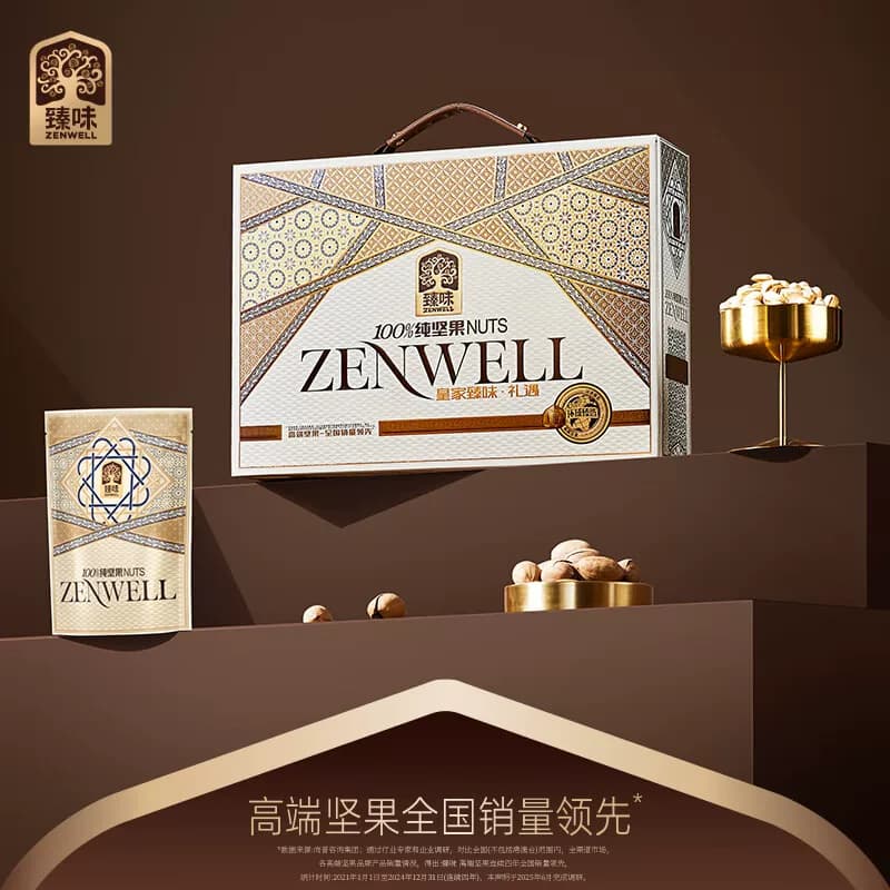皇家臻味·1300g金冠坚果礼盒