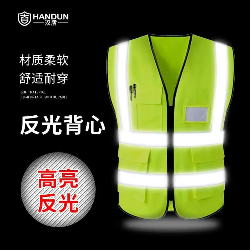 汉盾 HD-RC313 荧光黄反光背心 两侧带兜 胸前两侧带兜