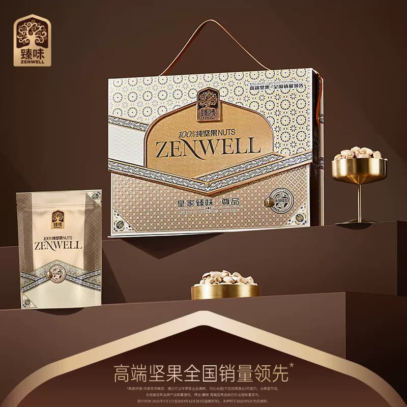 皇家臻味-1500g尊品坚果礼盒