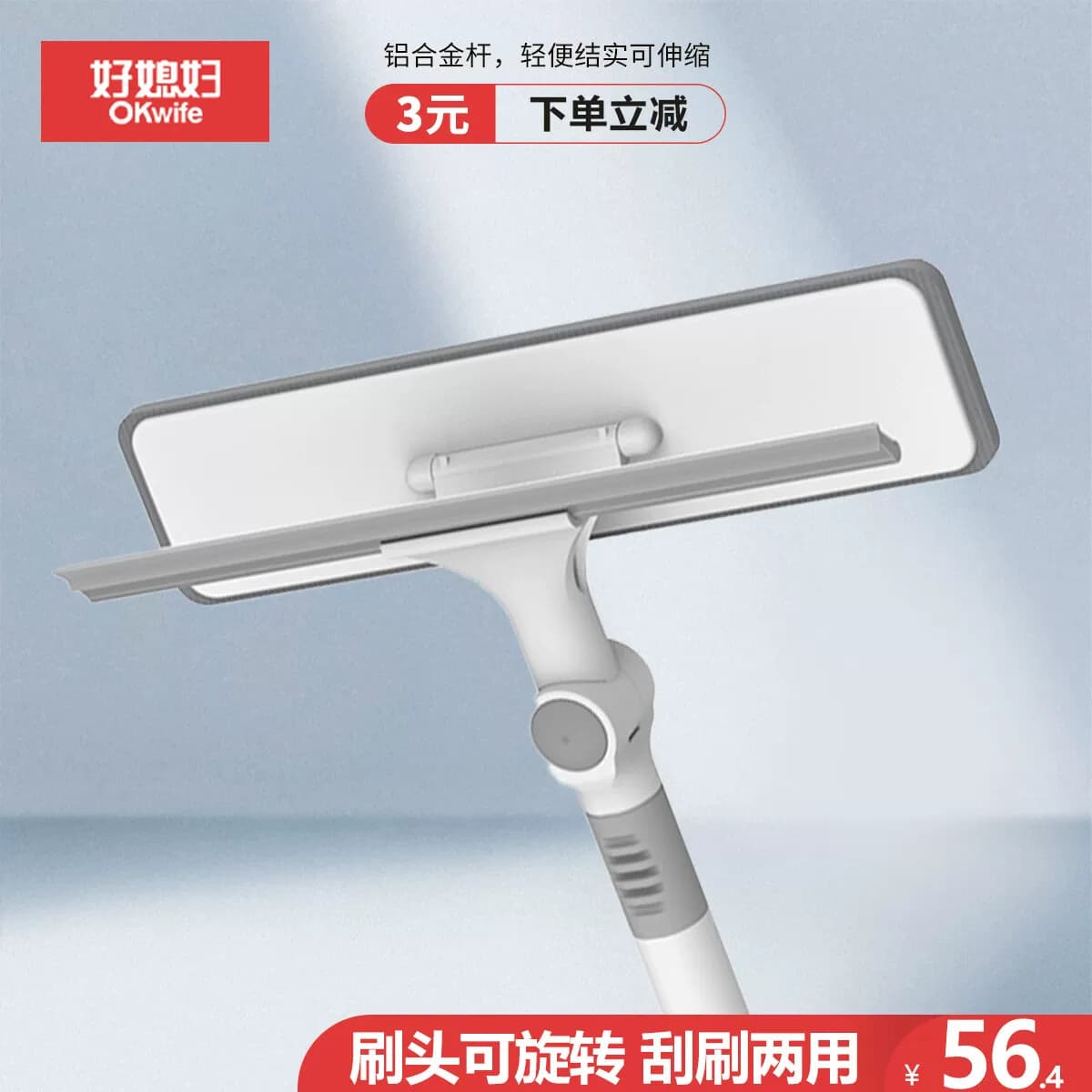 好媳妇伸缩户外擦窗