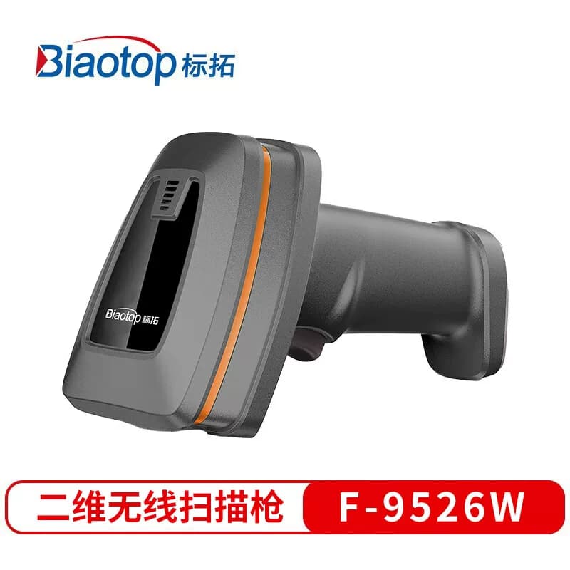 标拓 F-9526W 条码/一维/二维扫描枪 无线自动感应扫描 单位：台