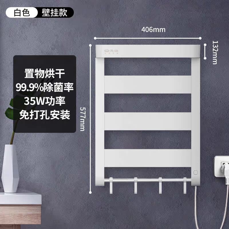 先锋电热毛巾架浴室置物架家用卫生间恒温烘干加热毛巾架子 白色