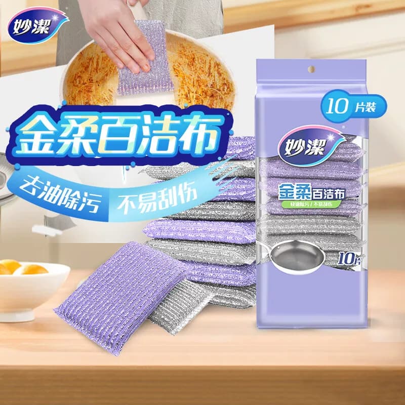 妙洁金柔百洁布10片装【EC】