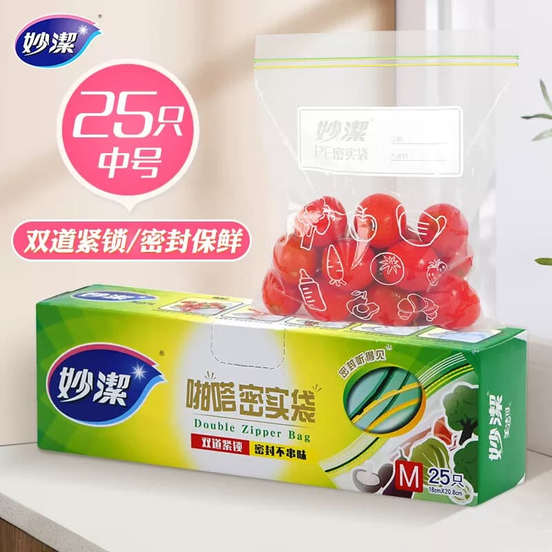 妙潔美洁可致优系列密实袋 中号