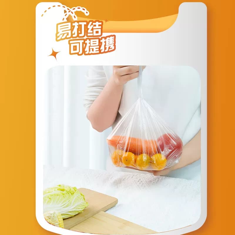 妙洁点断式背心型保鲜袋 大号