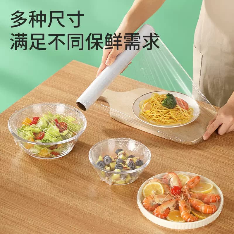 美丽雅易撕保鲜膜25CM*50M