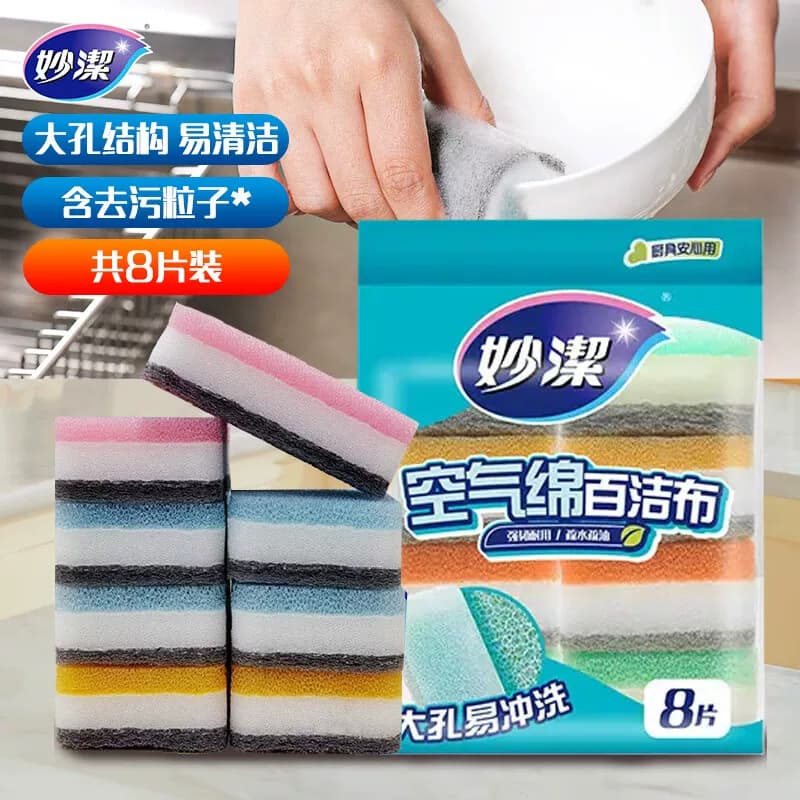 妙洁空气绵百洁布8片EC