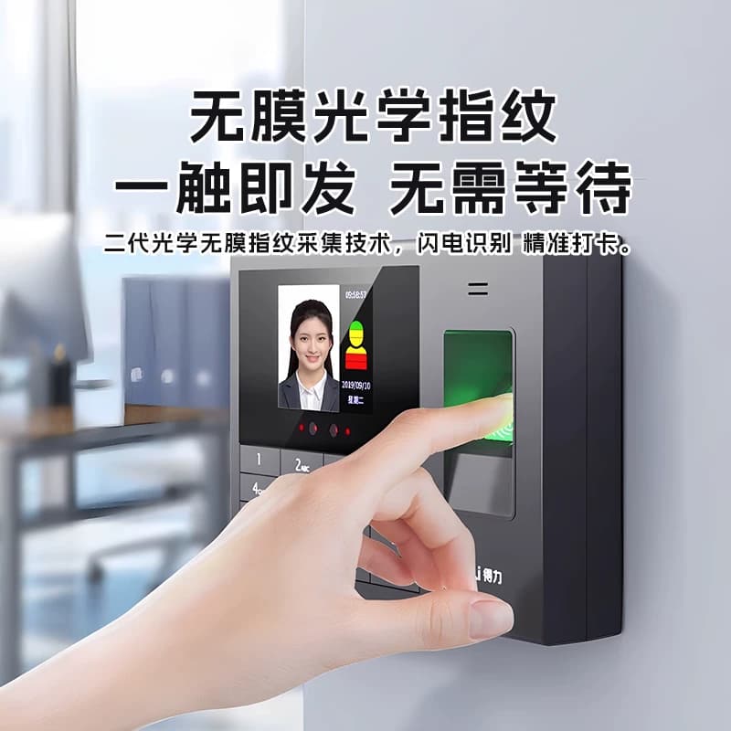 得力考勤机3765CN智能云指纹人脸识别考勤机打卡机脸部面部识别员工上班异地多门店企业微信打卡一体机旗舰店,详情图 4