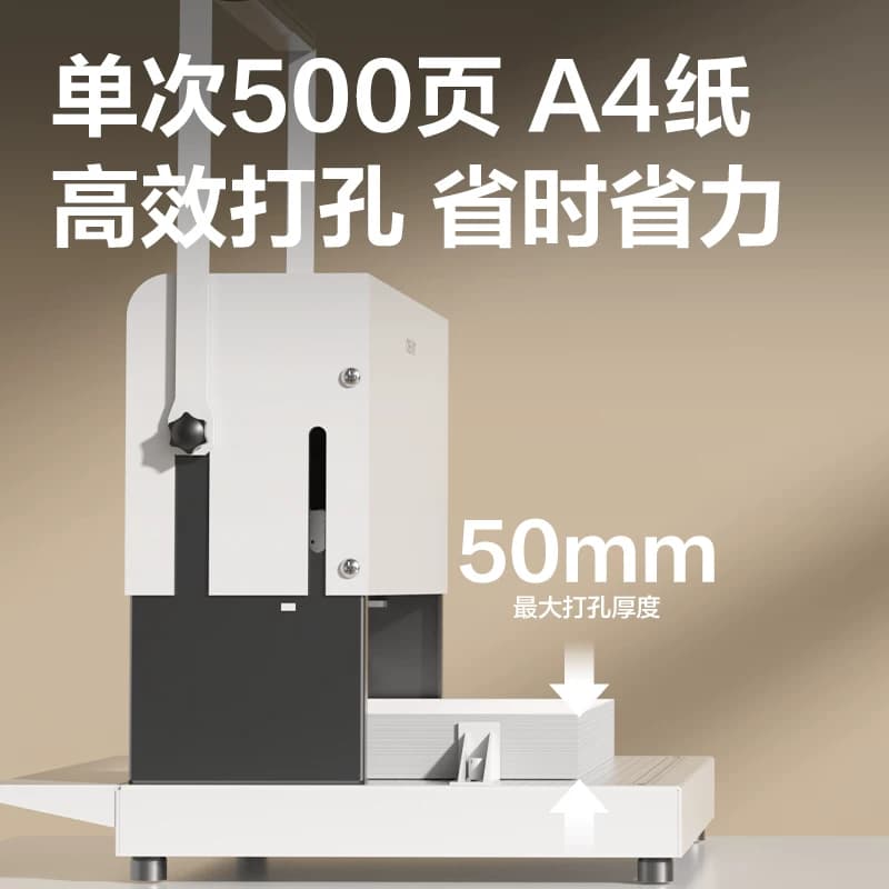 得力电动三孔打孔机线装机GB931电动打孔边距可调50mm打孔厚度大幅面装订穿线装订机,详情图 2