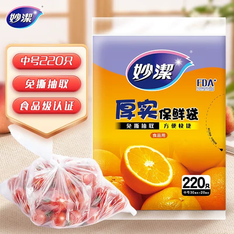 妙洁厚实保鲜袋中号