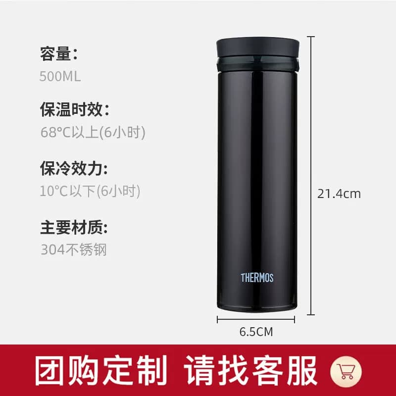 THERMOS膳魔师保温杯随手杯500ml高真空不锈钢轻量款JNO-501 黑色