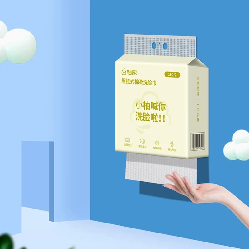 柚家壁挂式棉柔洗脸巾160片/提 3提装 植物纤维