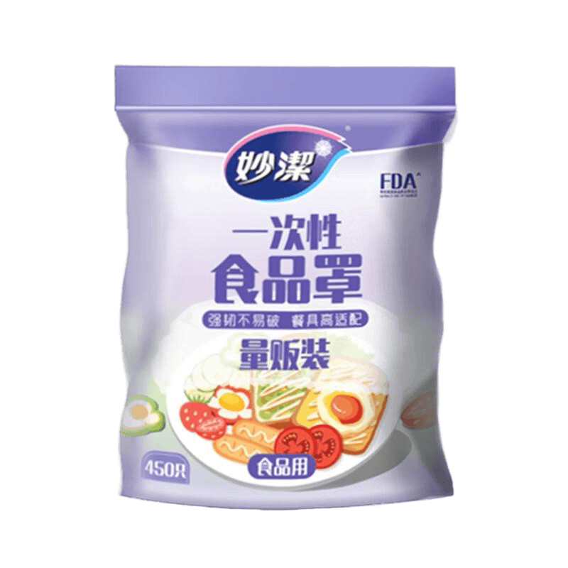妙洁一次性食品罩450只