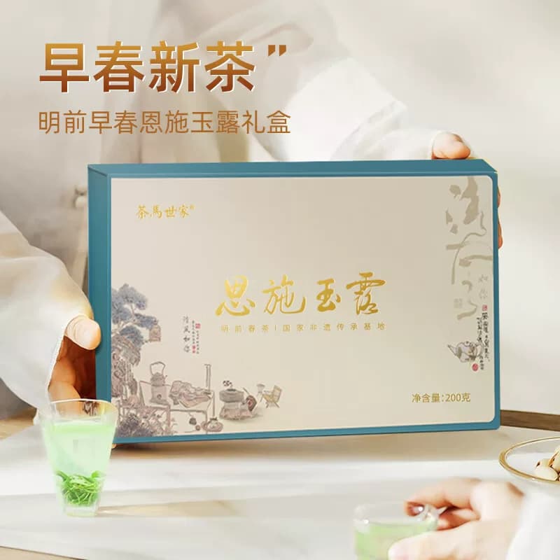茶马世家一级恩施玉露清风礼盒200g