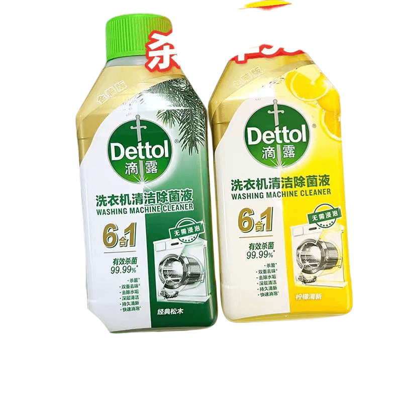 滴露-金装版洗衣机清洁除菌液（松木+柠檬）250ml*2