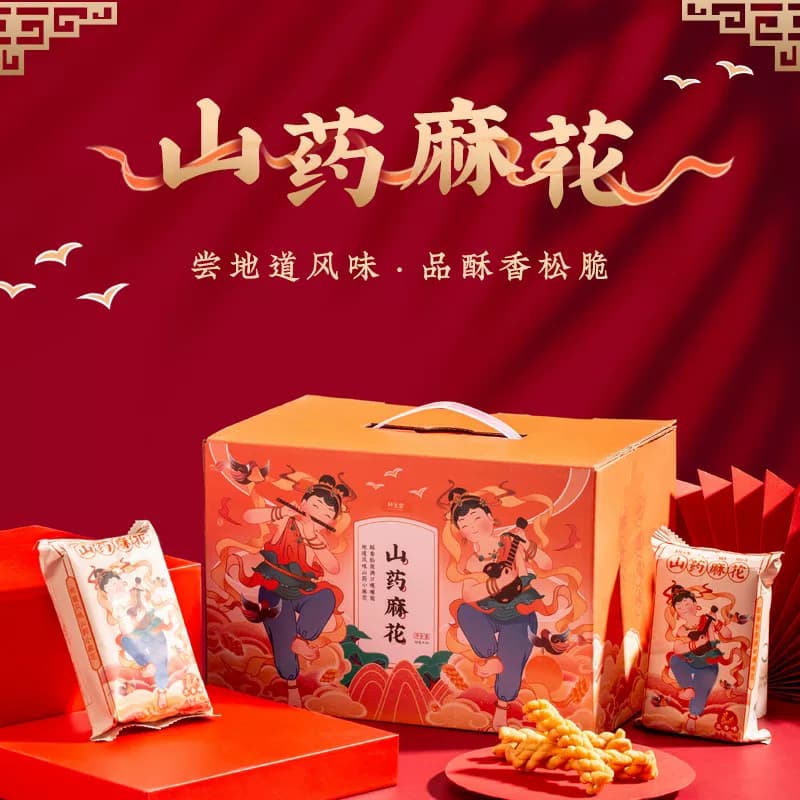 怀生堂铁棍山药麻花640g*2箱