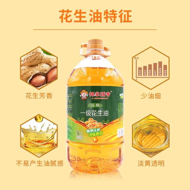 邻家饭香 物理压榨一级花生油 5L/桶 LJFX176