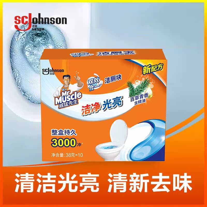 威猛先生洁厕宝自动冲洗洁厕块 百草清香 十块装