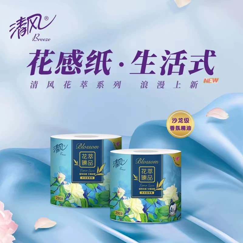 清风牌花萃卷纸4层200克10卷