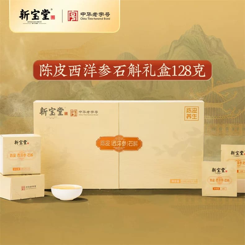 新宝堂 新会陈皮西洋参石斛礼盒128克