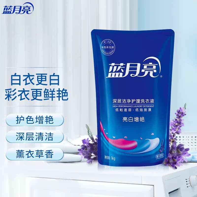 蓝月亮薰衣草亮白增艳洗衣液袋装1kg