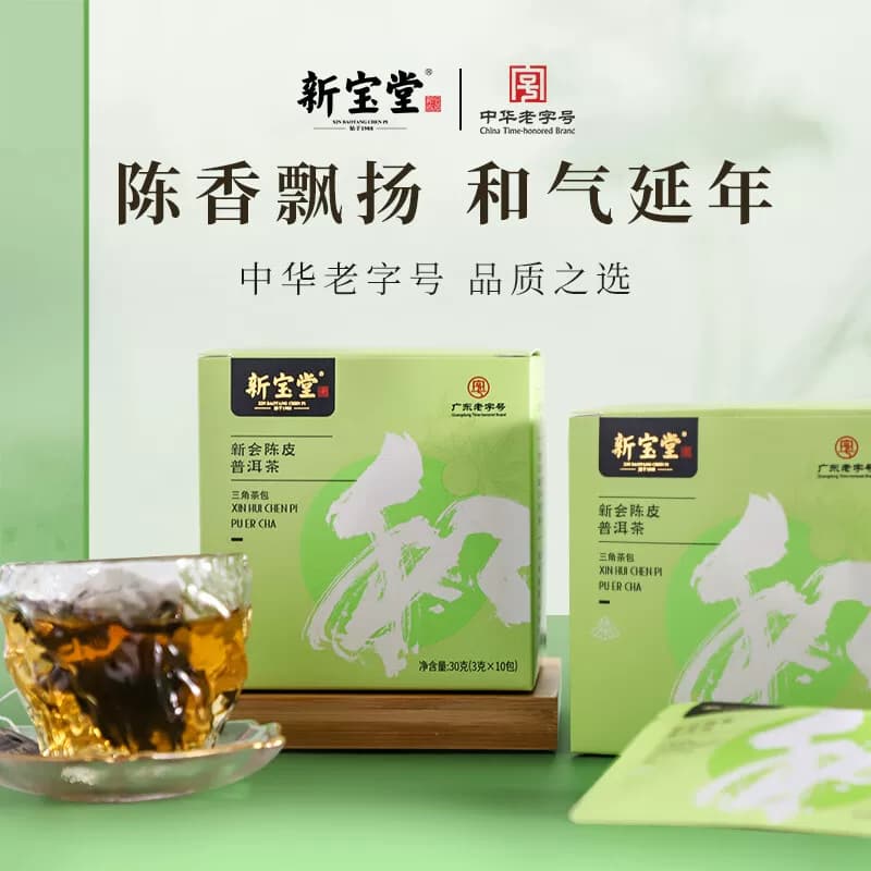 新宝堂 新会陈皮普洱茶30克（3克*10包）