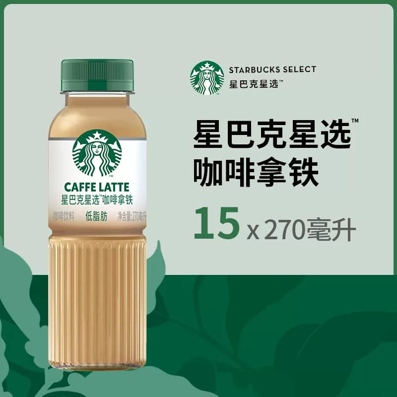 星巴克(Starbucks)星选 咖啡拿铁270ml*15瓶