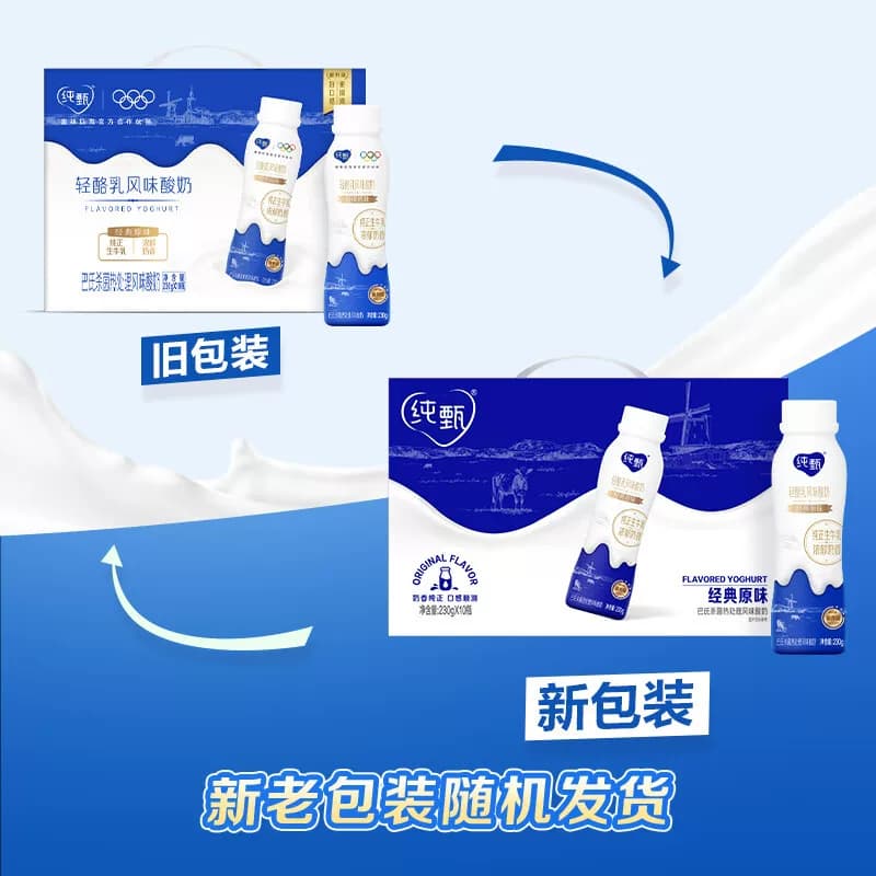 蒙牛纯甄风味酸牛奶饮用型瓶装小蛮腰230g×10瓶（礼盒装）
