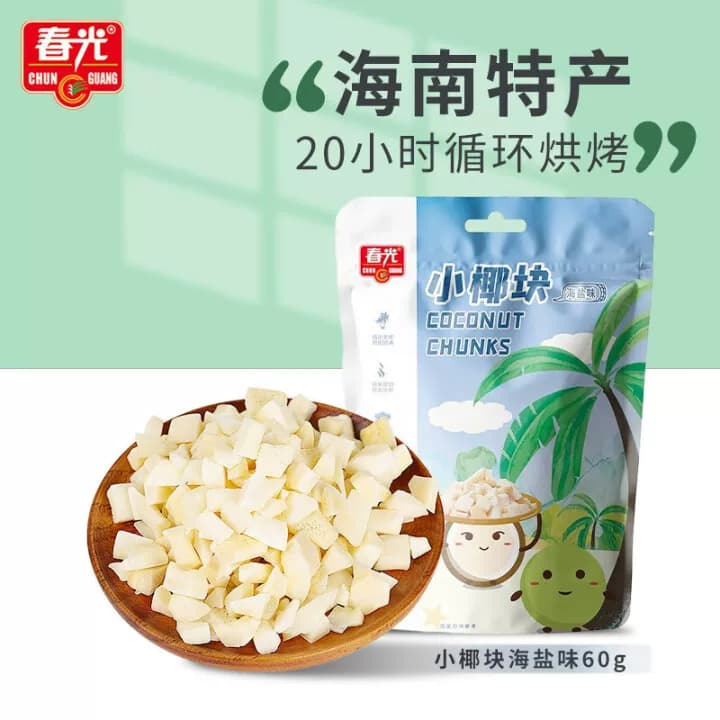 春光食品 海南特产 小椰块60g*3 椰子肉脆块水果干办公室休闲零食