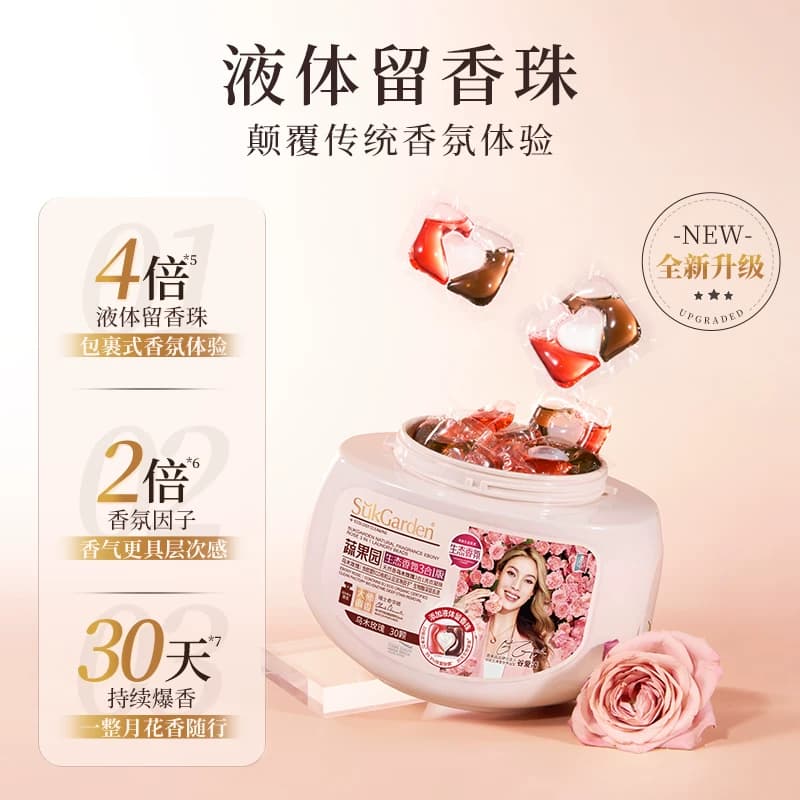 SukGarden蔬果园天然香乌木玫瑰3合1洗衣凝珠10g*30颗