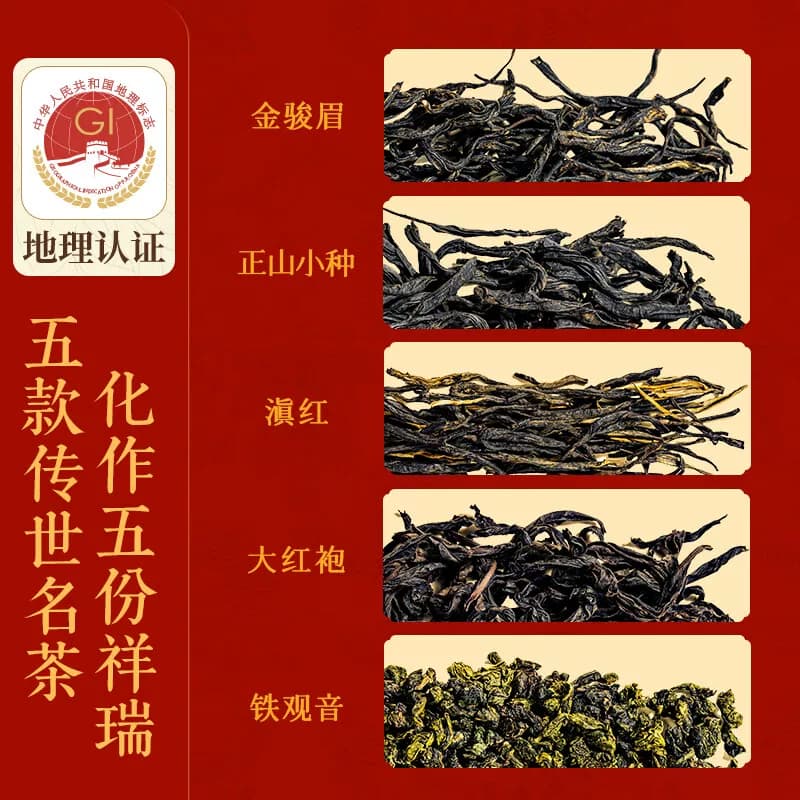 贡苑一级红茶组合装400g大红袍金骏眉花香小种红茶铁观音云南滇红,详情图 3
