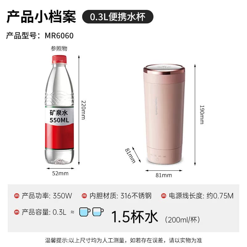 MORPHY RICHARDS/摩飞电器 烧水杯 MR6060 粉色