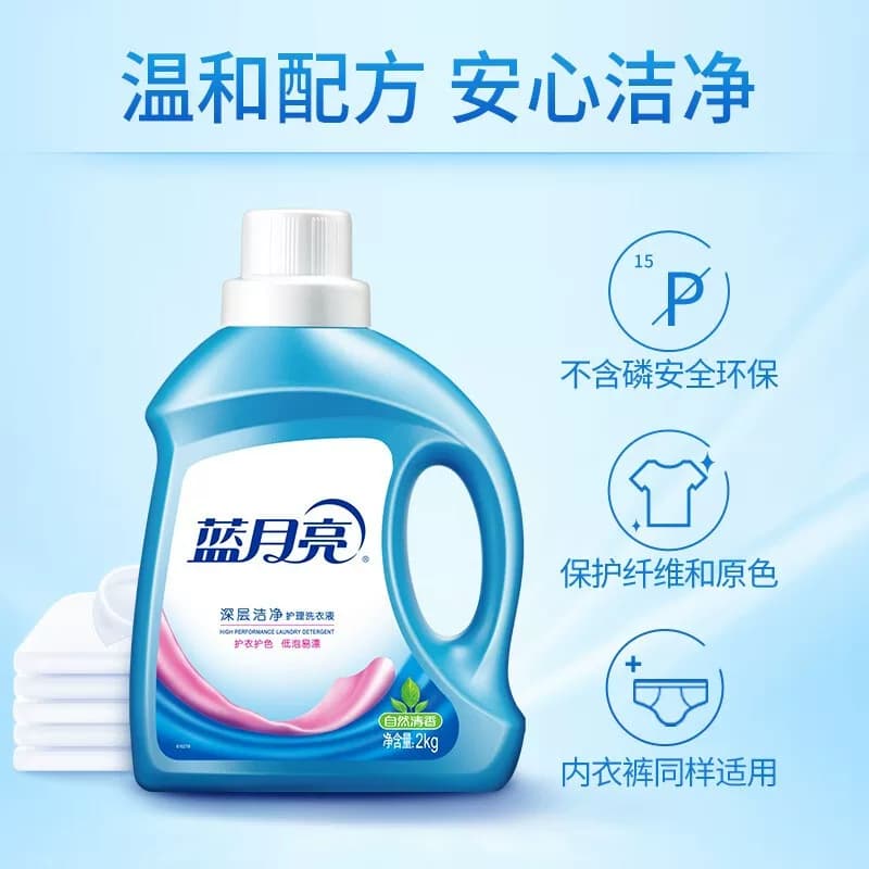 蓝月亮自然香亮白增艳洗衣液2kg+自然香洁净洗衣液2kg