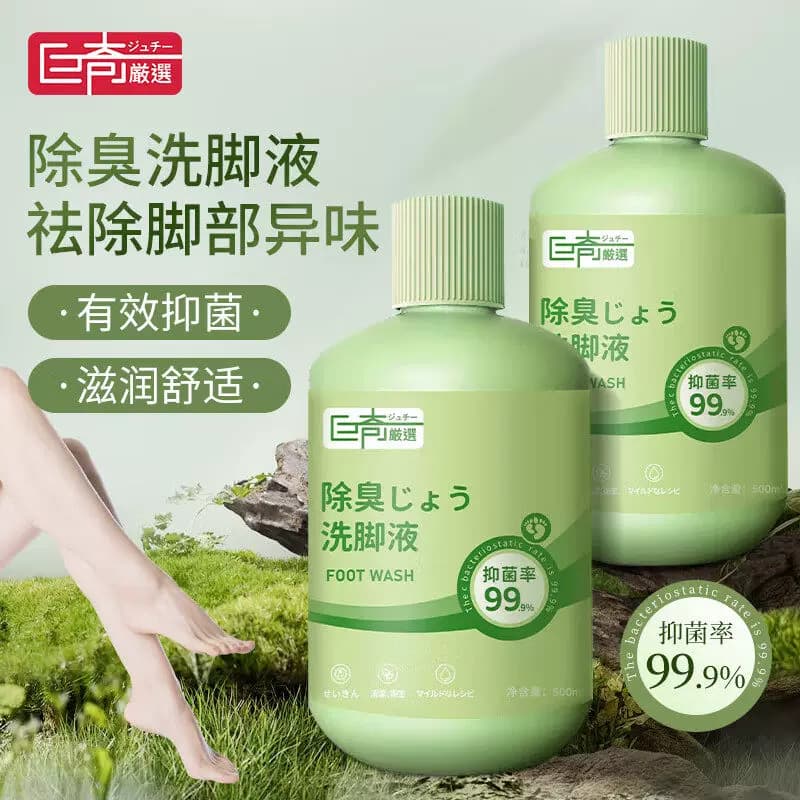 巨奇-洗脚液500ml*2瓶套装