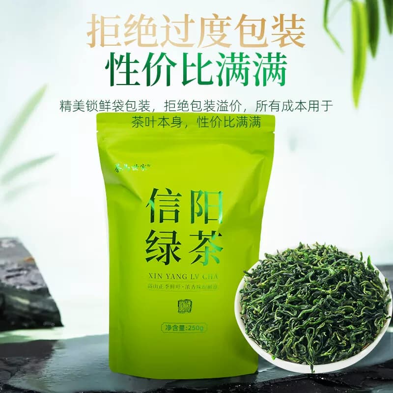 茶马世家信阳绿茶袋装250g