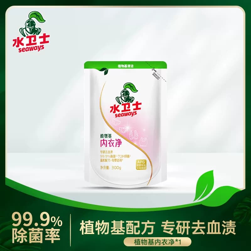 水卫士清洁除菌抑菌 内衣洗衣液袋装300g/袋