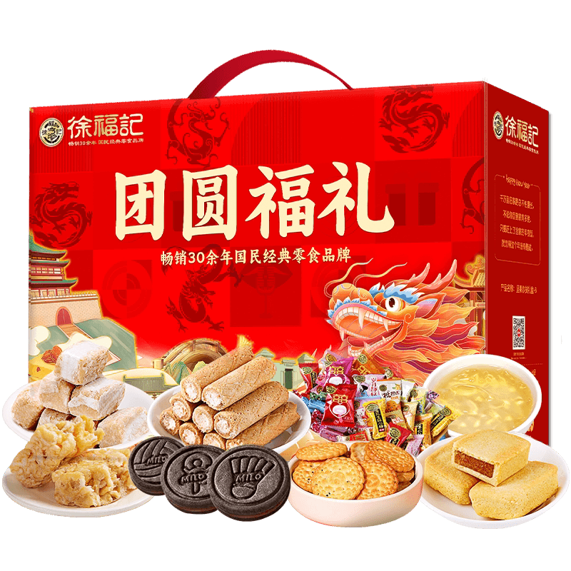 橡皮糖果汁水果糖零食散装休闲 【徐福记】 团圆福礼1651g