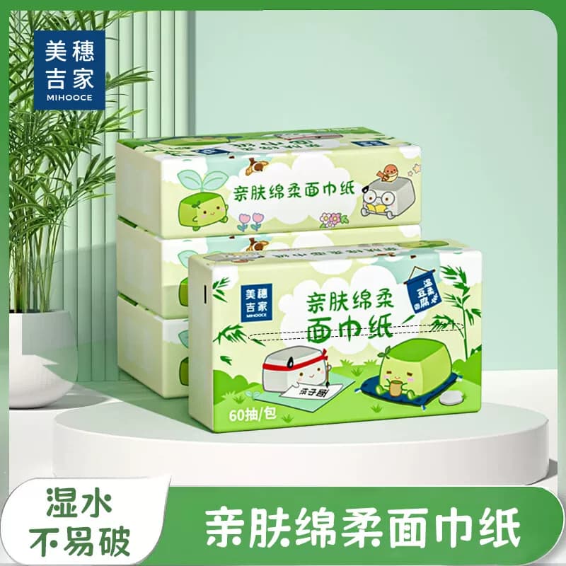 美穗吉家亲肤绵柔面巾纸原生竹浆 240张/60抽/包*3包/提