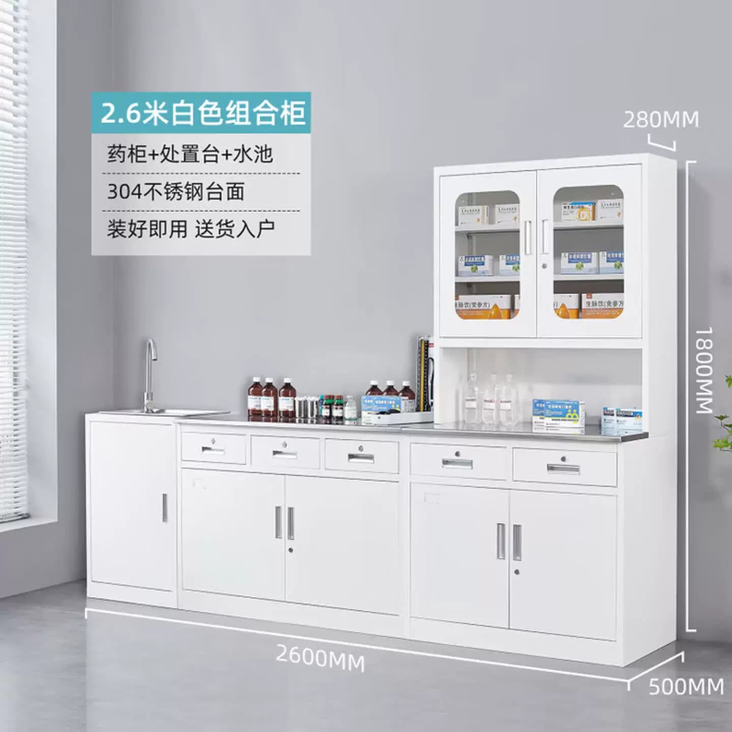 医疗处置台 治疗室西药柜诊疗桌调剂台水池