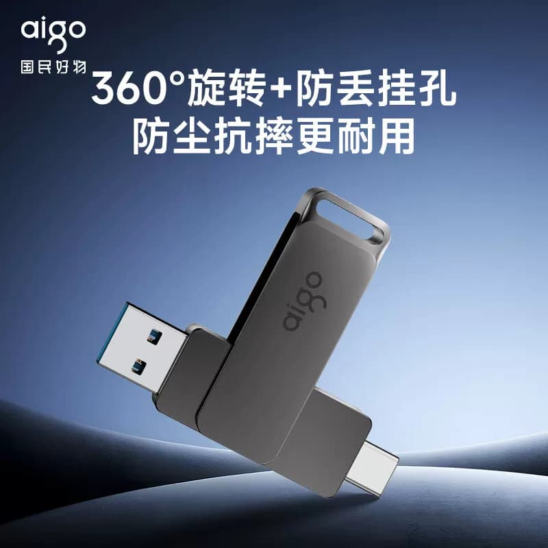 aigo/爱国者 G33 闪存盘 双接口多设备通用 USB3.2 256GB 1 个