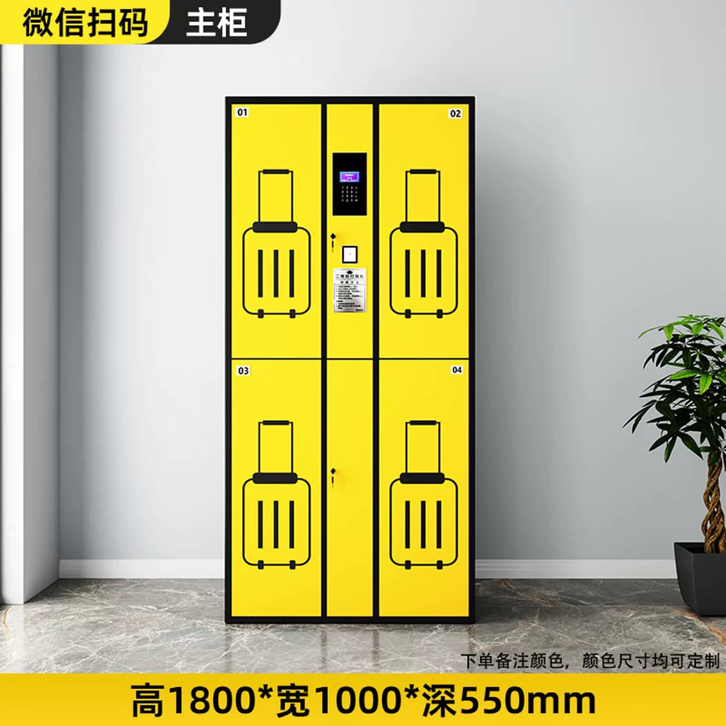 智能行李柜景区人脸识别微信扫码储物柜机场火车站条码自助