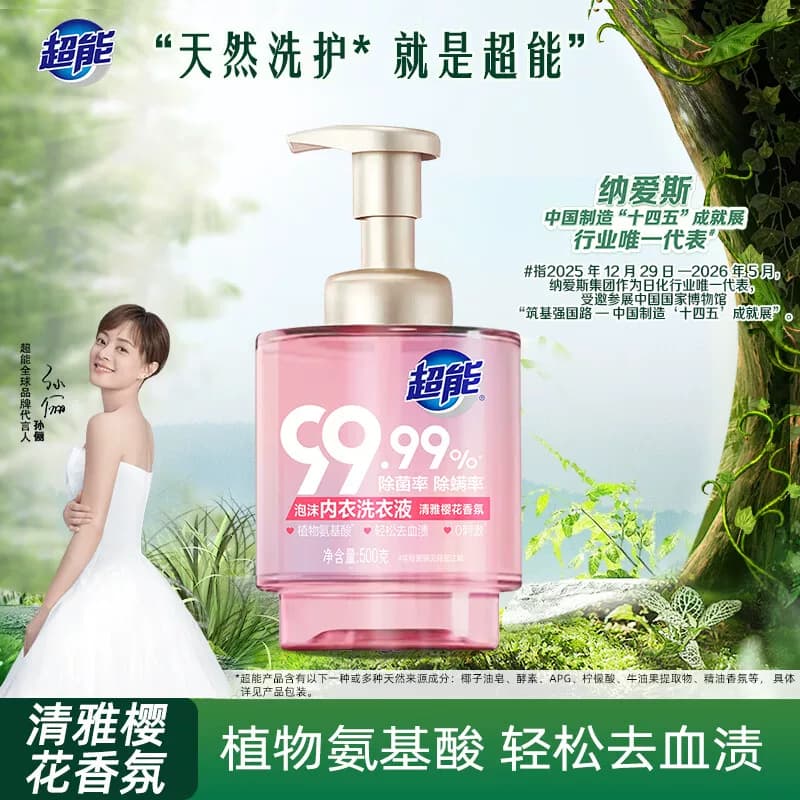 超能 泡沫内衣洗衣液 贴身衣物抑菌洁净 500g 1 瓶