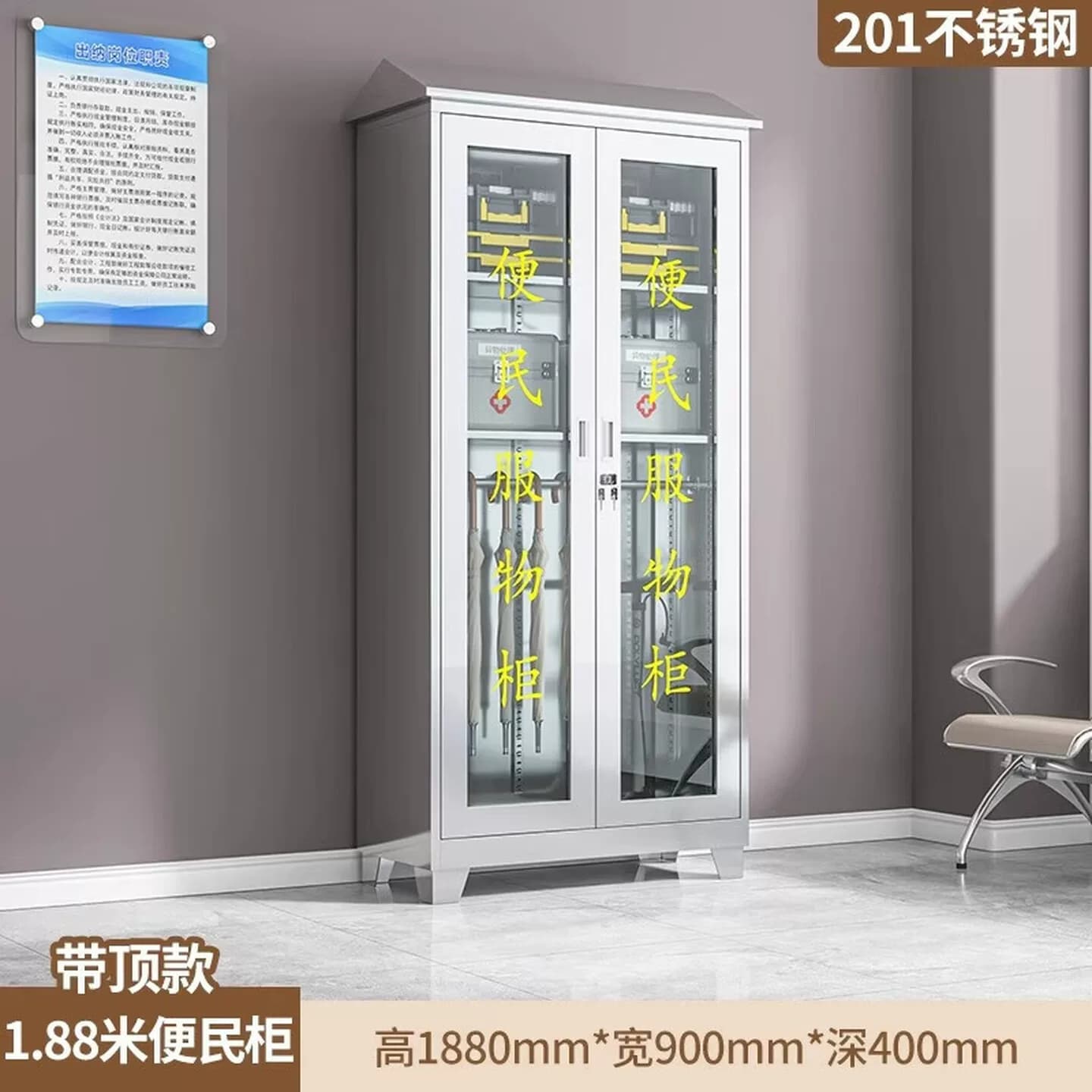 社区不锈钢便民服务柜小区物业工具收纳储物柜室外应急物资药品箱
