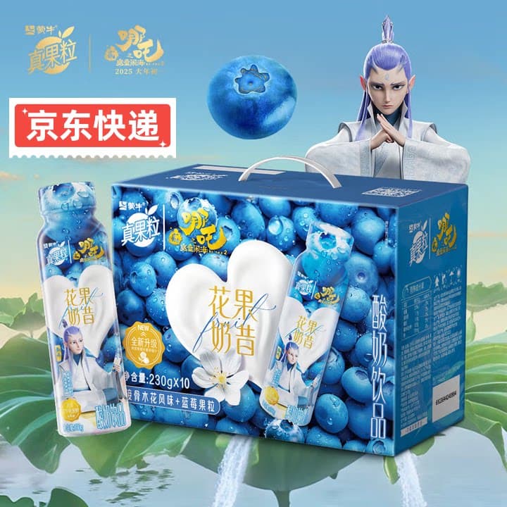蒙牛真果粒PET花果奶昔接骨木花蓝莓味酸奶饮品230g*10瓶
