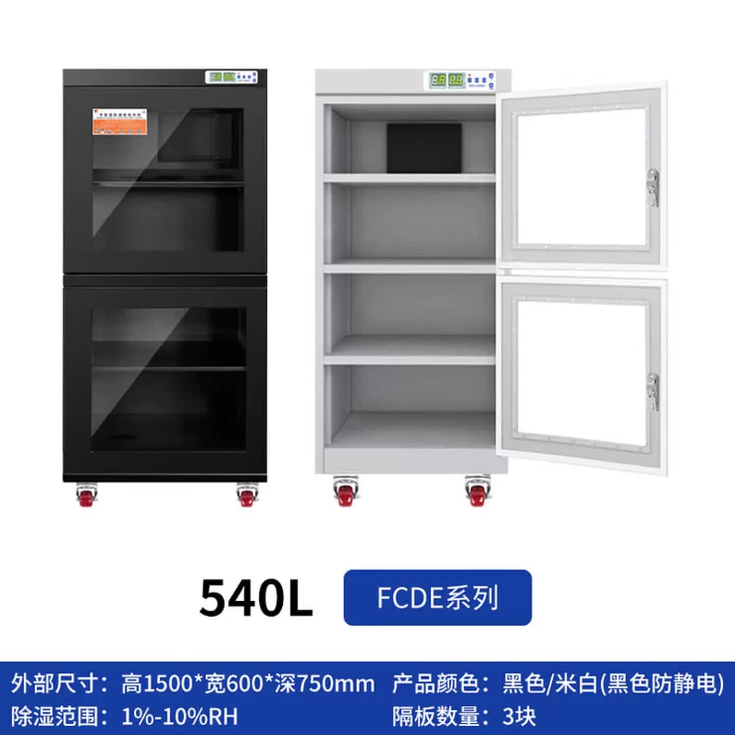 恒湿工业电子防潮箱防静电ic芯片元器件防潮柜除湿柜干燥箱氮气柜