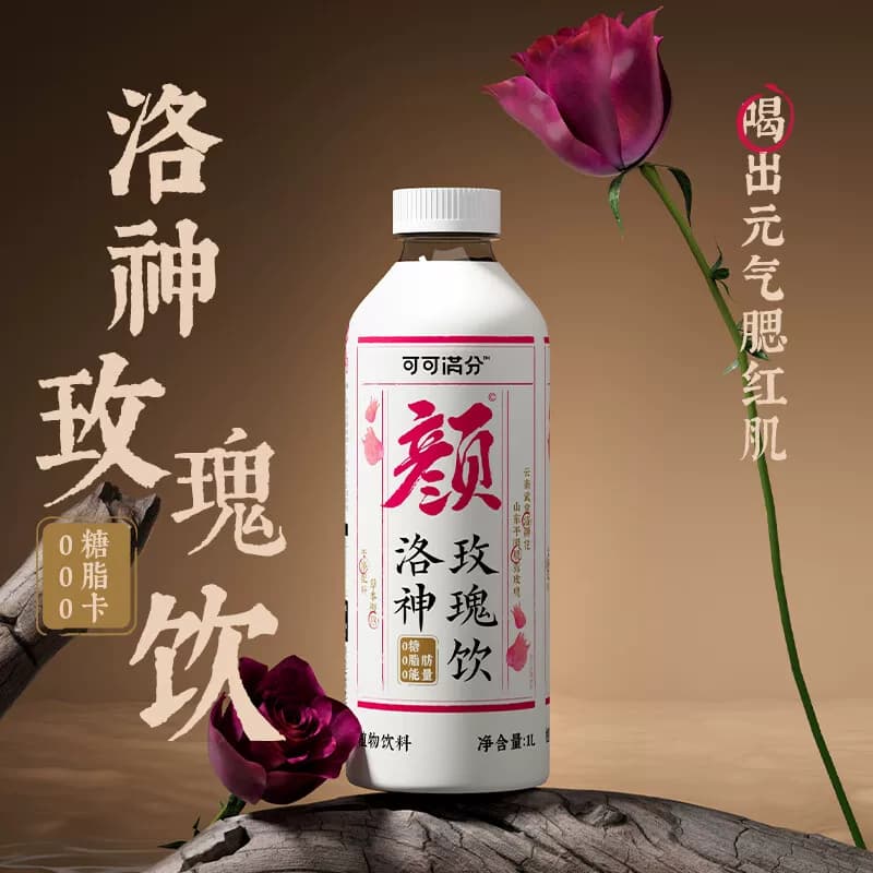 可可满分 可可满分 无糖饮品 洛神玫瑰饮1L*2瓶