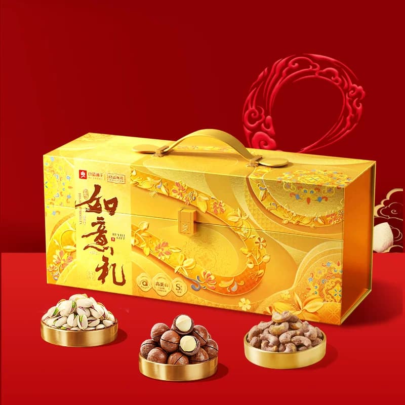 良品铺子坚果零食礼盒送亲人朋友高蛋白系列良品如意礼1255g